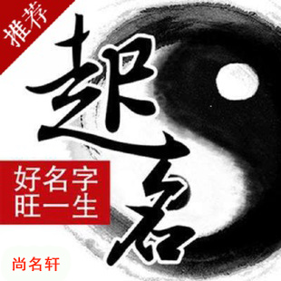 赫章宝宝起名