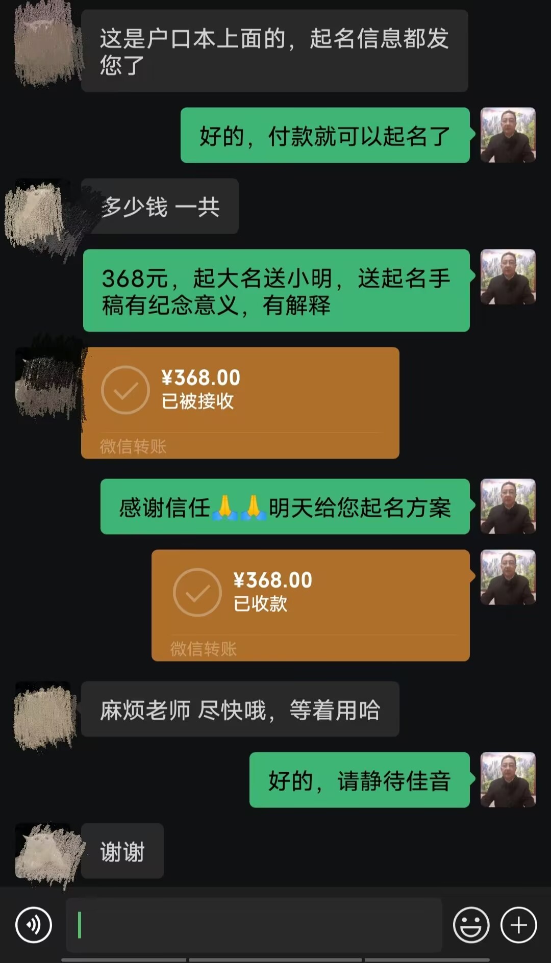 赫章起名案例，感谢支持